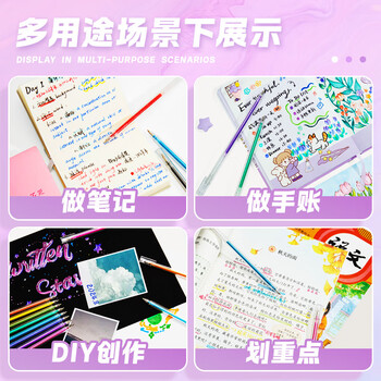 Touch mark彩色闪光笔24色儿童手账手抄报勾线荧光记号笔轮廓笔小学生专用亮晶晶发光闪粉幼儿开学礼物