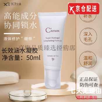 希玛仕补水精华价格报价行情- 京东