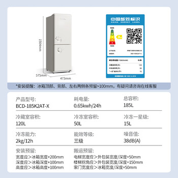 新飞185L两门复古时光米节能省电低音储鲜纤薄机身BCD-185K2AT-X