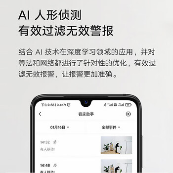 小米 智能摄像机2k云台版【AI智能监控】300万像素超微光全彩 360度无死角手机远程婴儿宠物家庭监控器