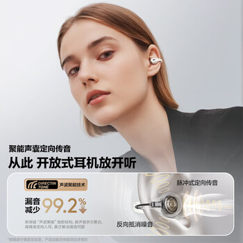 唐麦（Tonemay）Q8【头部追踪】耳夹开放式蓝牙耳机无线不入耳跑步运动防汗水电竞游戏超长续航降噪高续航礼物黑色