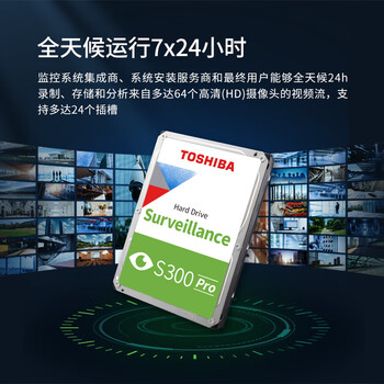 东芝（TOSHIBA）4TB  7200转 512MB SATA接口 垂直CMR 机械硬盘 监控硬盘S300 Pro 数据恢复服务（MD10ADA400EV）