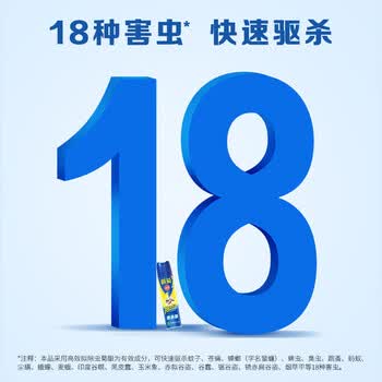 榄菊【超大容量 强力驱灭杀18种害虫等】速杀型气雾剂600ml