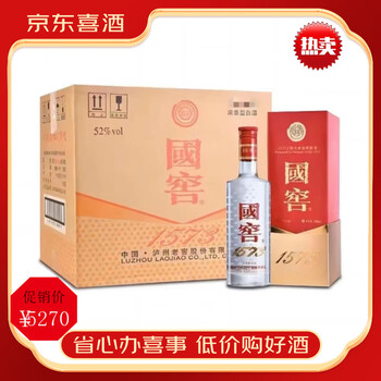 国窖1573 500ml价格报价行情- 京东