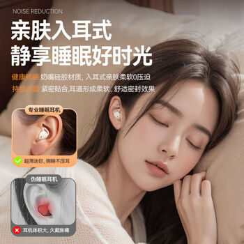 雅兰仕（EARISE）2025新款睡眠无线蓝牙耳机小巧迷你入耳式高音质降噪通话超长续航侧睡不压耳 肤色 蓝牙耳机
