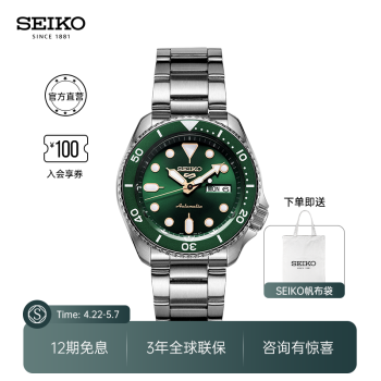 SEIKO精工5号品牌及商品- 京东
