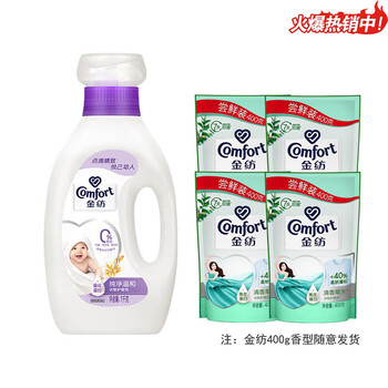 金纺  衣物柔顺家用温和亲肤柔顺剂纯净温和1KG+柔顺剂400G*4 5.2斤装