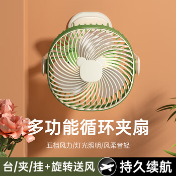易利丰（elifo）USB小风扇电风扇轻音学生宿舍床头大风力持久续航台式夹扇办公室桌面车载多功能绿色