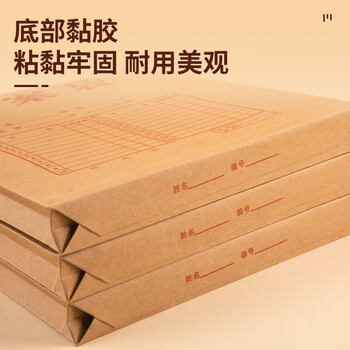 广博20只A4混浆200g牛皮纸档案袋 侧宽2.7cm 资料文件袋商品袋标书合同文件票据资料袋办公用品 EN-13