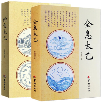 太乙神数- 京东