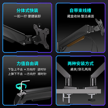 LUCKPRO显示器支架 大屏适配17-49英寸 电脑支架 显示器支架臂 电脑显示屏支架臂 电脑增高架 承重18KG LUCKPRO显示器支架 大屏适配17-49英寸 电脑支架 显示器支架臂 电脑显示屏支架臂 电脑增高架 承重18KG