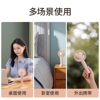 欧利文小风扇 USB充电 低噪音 三档风力 便携式 桌面床上手持 办公室宿舍 小马宝莉粉色 低音