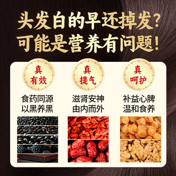 江中猴姑猴姑黑养元阿胶芝麻黑豆粉30天滋补高蛋白乌发高钙代餐礼盒750g