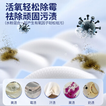 衣恋洁衣服除霉剂500ml去霉点霉斑清洁清除衣物去黄增白校服净神奇泡泡