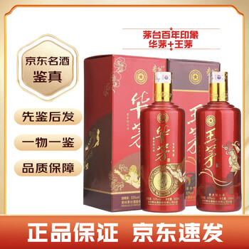 白酒　華茅酒 华茅酒价格- 京东