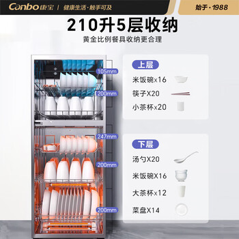 康宝 XDZ210-VA1（ZD） 立式消毒柜  210L 二星级 紫外线消毒碗柜大容量 商用厨房碗筷收纳柜