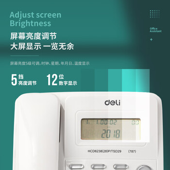 得力（deli）电话机座机 固定电话 办公家用 大容量存储 防雷、抗电磁干扰 787白