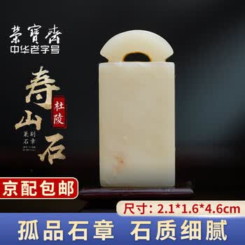 寿山石杜陵石品牌及商品- 京东