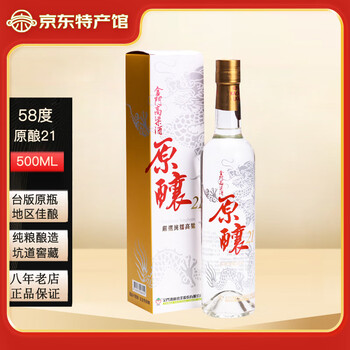 金门高粱酒原酿型号规格- 京东