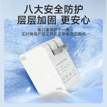 e磊（elei） 苹果电脑充电器60W MacBook Pro A1278 A1181 A1184笔记本电源适配器线16.5V3.65A 弯头