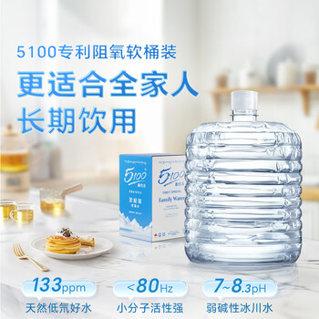 5100西藏冰川矿泉水12L 整箱装 天然纯净大软桶装弱碱性饮用矿泉水 5100西藏冰川矿泉水12L 整箱装 天然纯净大软桶装弱碱性饮用矿泉水
