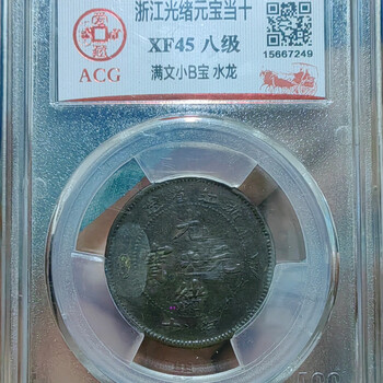 光诸元宝十文价格报价行情- 京东