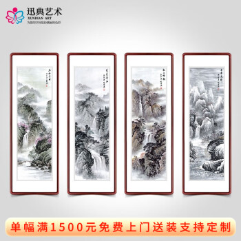 春夏秋冬四扇屏山水画纯手绘水墨画四条屏国画无款画没题款0431