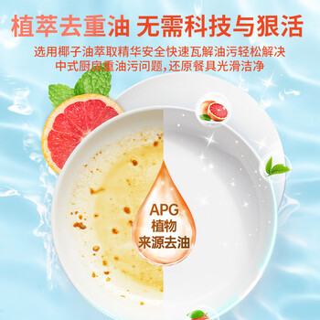 金鱼 果醋西柚洗洁精188g 食品用洗涤灵轻松去油不伤手 迷你 便携装