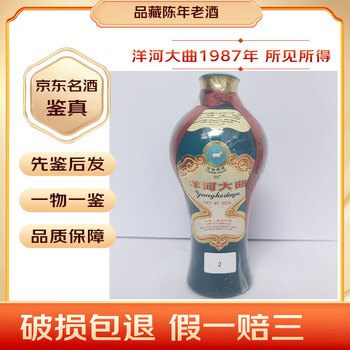 洋河大曲酒新款- 洋河大曲酒2021年新款- 京东 洋河大曲酒新款- 洋河大曲酒2021年新款- 京东