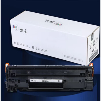 默远勤工至学版 默逺 MY-CE321A青色硒鼓