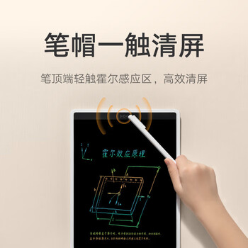 小米米家液晶小黑板 多彩版13.5英寸 儿童画板 写字演算手写绘画涂鸦 电子画板 手写板