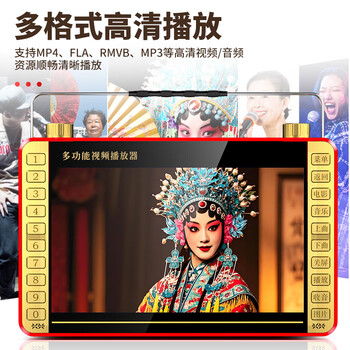 先科（SAST）P109S老人唱戏机便携式看戏听戏收音机老年视频音响带显示屏移动小电视音箱播放器32G