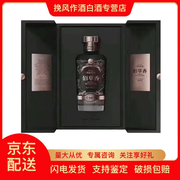 董酒53度价格报价行情- 京东