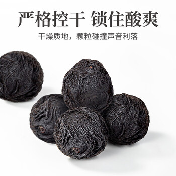 方家铺子乌梅干280g 精选自然晒制黑梅无硫熏 生吃泡水酸梅汤养生茶