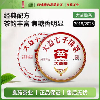 雲南七子餅茶8582 云南七子饼茶8582价格报价行情- 京东