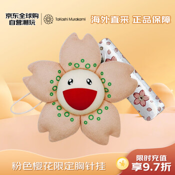 村上隆花品牌及商品- 京东