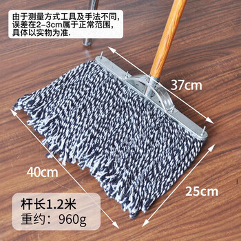 美家生活 木杆棉线排拖把 宽40cm1拖头 墩布拖布大号洗车工厂尘推保洁推荐 美家生活 木杆棉线排拖把 宽40cm1拖头 墩布拖布大号洗车工厂尘推保洁推荐