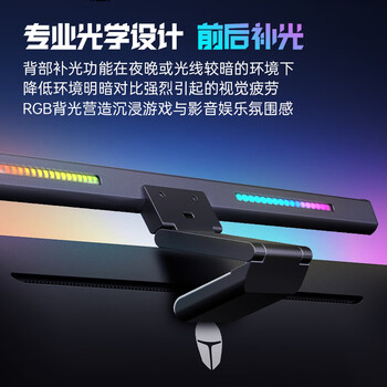 雷神（ThundeRobot）屏幕挂灯L2电脑显示器挂灯 非对称光源APP控制拾灯效全光谱护眼智能补光