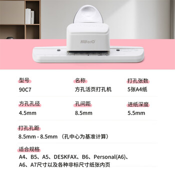 可得优方形5孔打孔器A6/A7小尺寸活页打孔机学生装订方形孔活页本手账神器