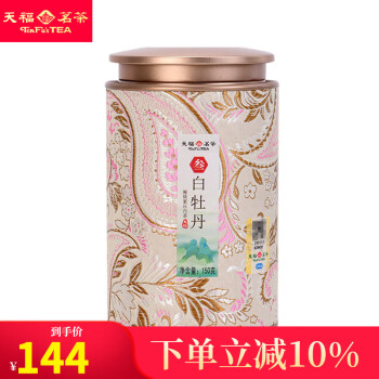 ☆日本の職人技☆ 天福茗茶 白牡丹 400g 陶器製 茶 - 茶
