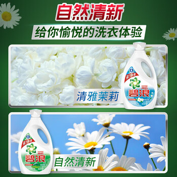 碧浪 洗衣液 洁净更除菌自然清新3kg 清洁留香家庭装低泡手洗机洗