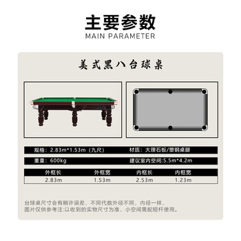 奋战者 台球桌标准成人家用桌球台美式黑八九尺大理石台球台 花腿顶配款
