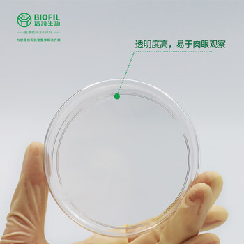 洁特生物JET BIOFIL一次性细菌培养皿无菌平皿加厚实验室耗材 90mm辐照灭菌20只/包 洁特生物JET BIOFIL一次性细菌培养皿无菌平皿加厚实验室耗材 90mm辐照灭菌20只/包