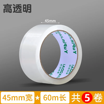 誉品透明胶带封箱打包带高品质胶布封口胶纸办公用品批发 宽45mm*长60m（5卷/筒）