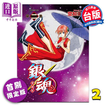 银魂漫画- 京东