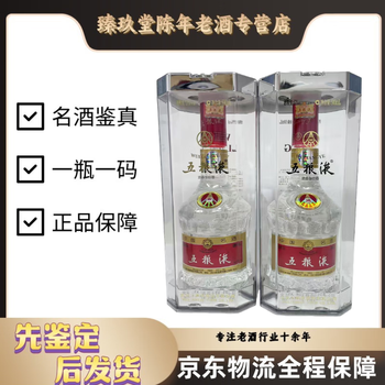 2015年52度五粮液价格报价行情- 京东