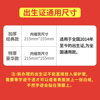众未（JONEVEE）医学出生证明保护套 标准通用 宝宝出生证明外皮皮套 加厚粉色 ZWCS14
