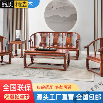 黄花梨家具椅子价格报价行情- 京东