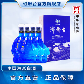 70度琅琊台酒原酒价格报价行情- 京东