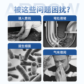 箭牌管道疏通剂强力溶解下水道疏通剂除臭马桶卫生间疏通液500ml*3瓶